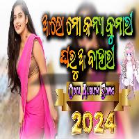 Alo Mo Kaniya Kumari Gharu A Bahari-Odia Album Remix-Dj Sk Dj Babu